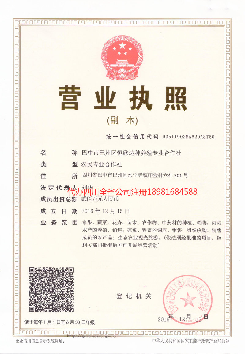 靖西靖西恒欣达种养殖专业合作社