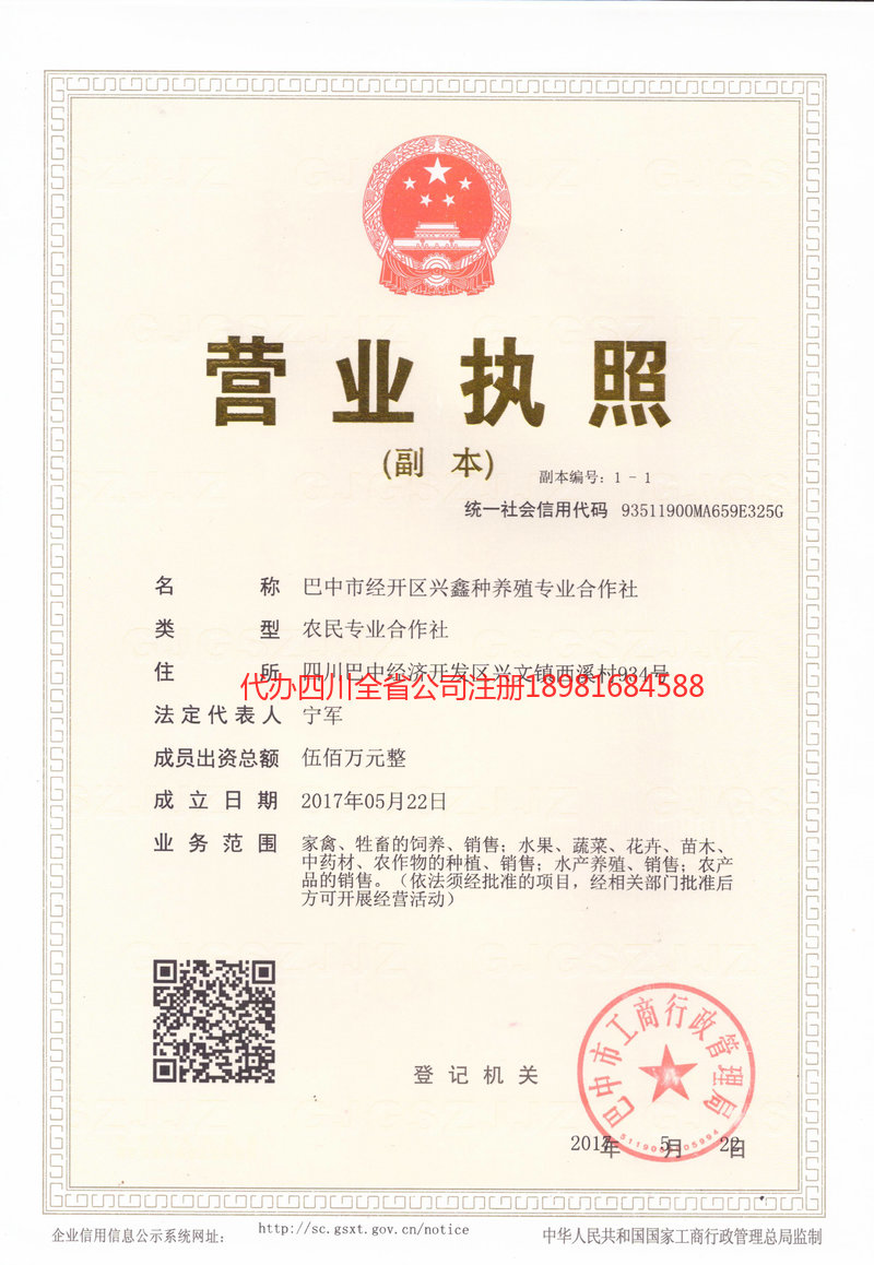 靖西靖西兴鑫种养殖专业合作社