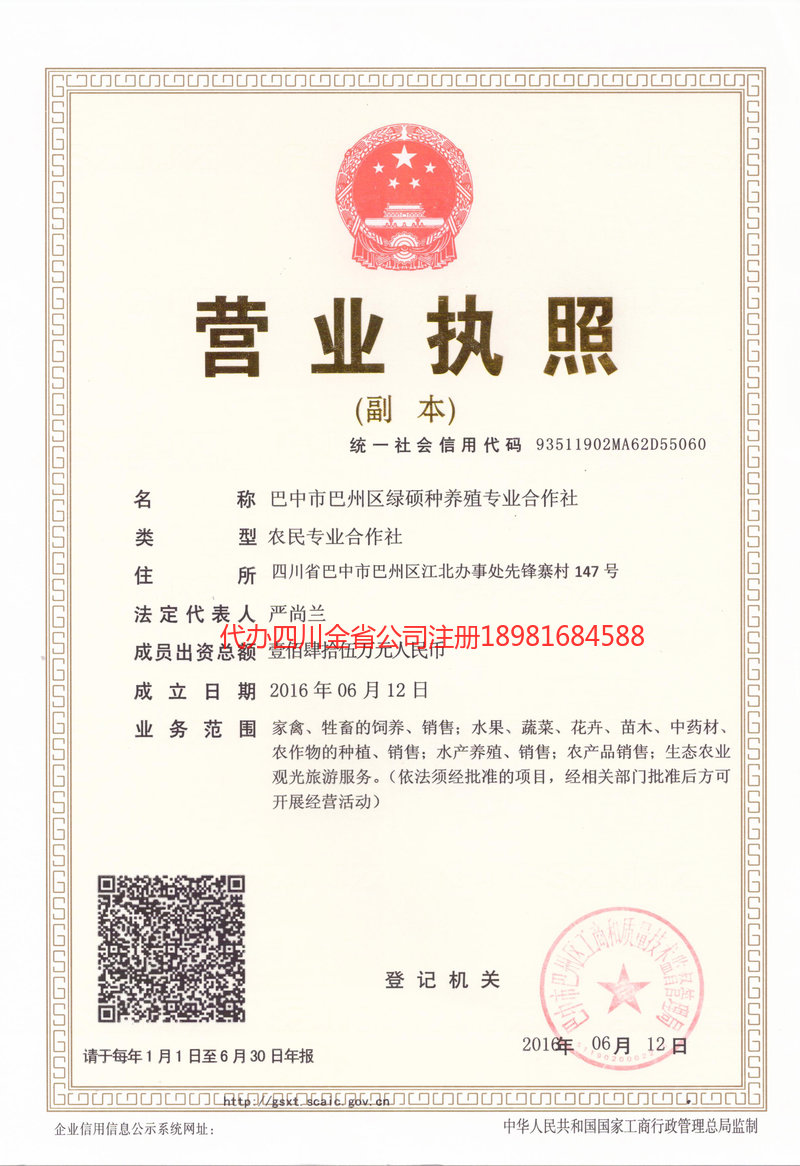 靖西靖西绿硕种养殖专业合作社