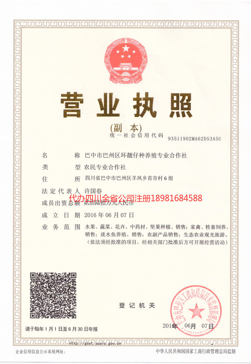 靖西靖西环靓仔种养殖专业合作社